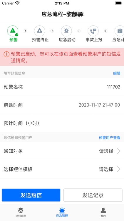 CRM智能交互平台