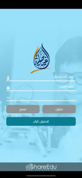 Game screenshot مدارس الفيصلية الاهليه apk