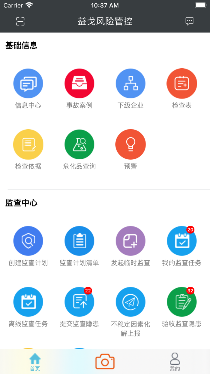 益戈风险管控-监管版