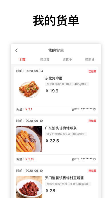 乐趣来店主版 Screenshot
