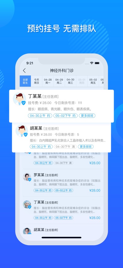 乌海市蒙中医院-公众