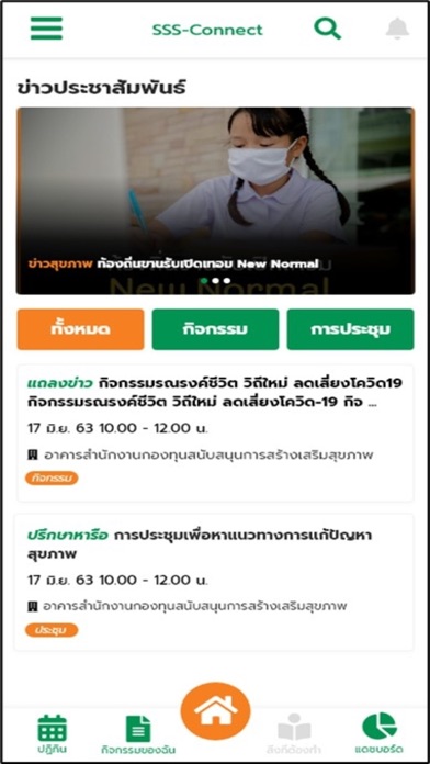 ThaiHealth Connect Screenshot