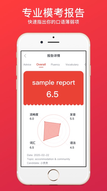 雅思口语模考-剑桥雅思听力口语模考 screenshot-3