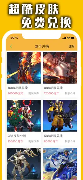 Game screenshot 王者助手 for 王者荣耀-联盟英雄攻略 apk