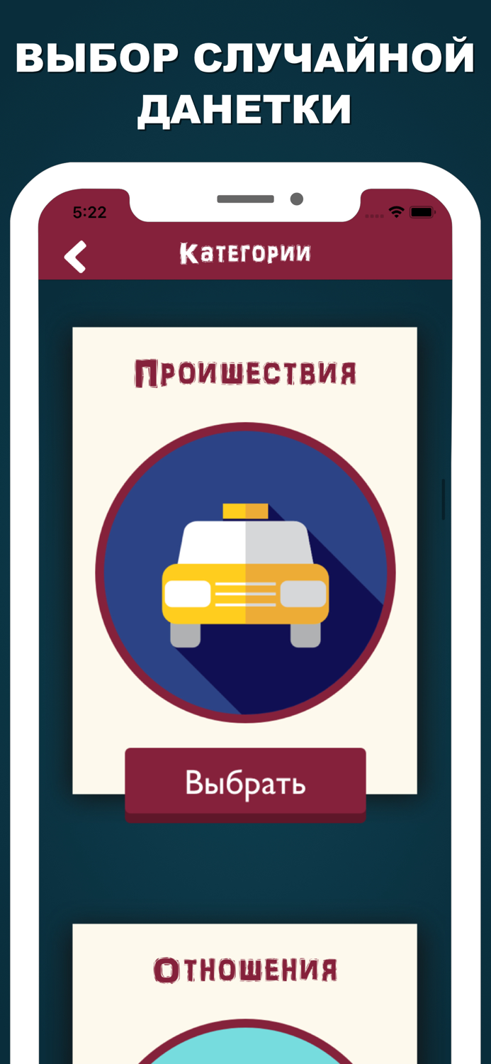 Данетки настольные игры Pro