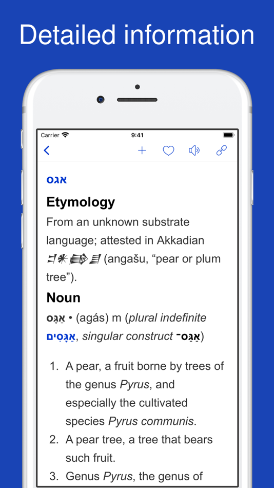 #2. Dictionary of Hebrew (iOS) 由: Thuy Duong