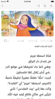 How to cancel & delete الموسم الفاطمي 1