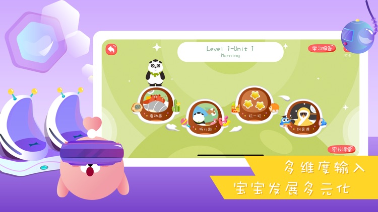 Starkids星童-儿童英语启蒙外教课程