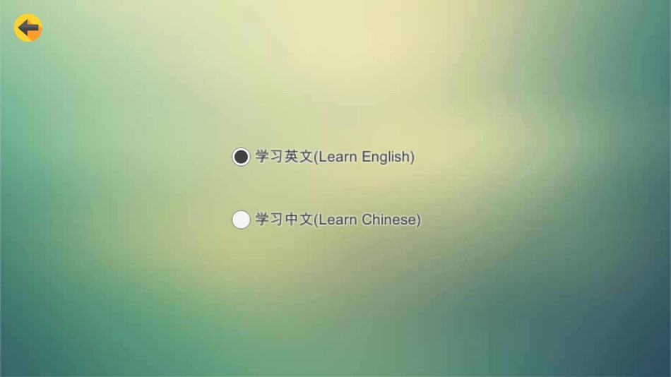 #2. learn Daily Chinese (iOS) 由: 武跃 方