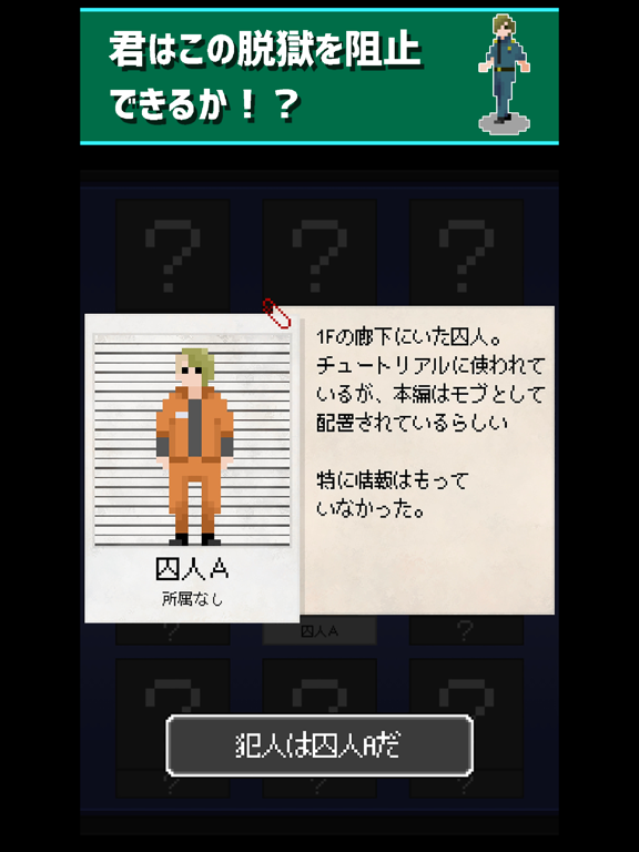 拝啓、看守はじめました。 新感覚の逆脱出ゲームのおすすめ画像4