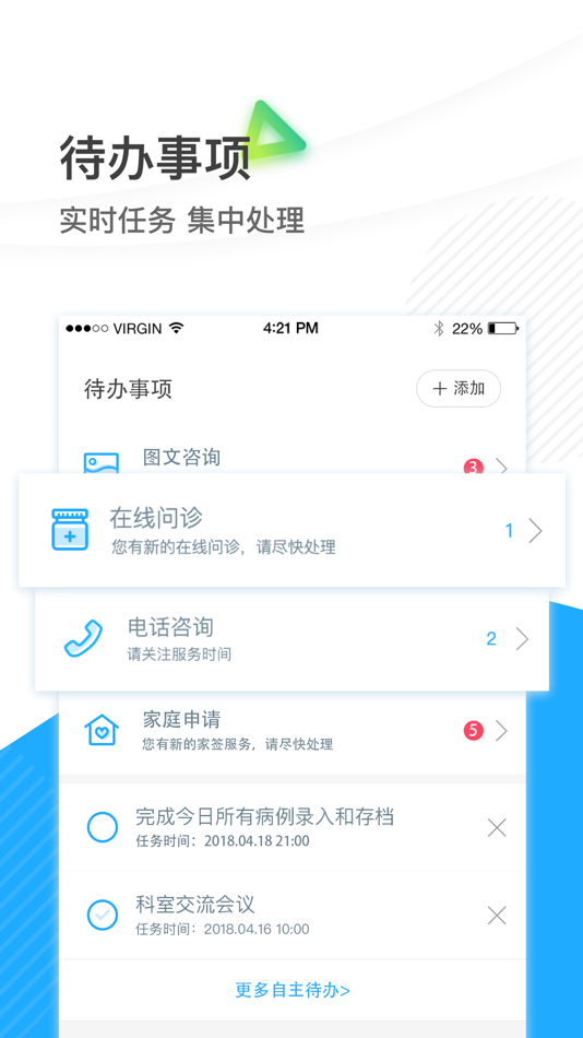 #3. 福鼎市医院医护 (iOS) By: Fuding Hospital