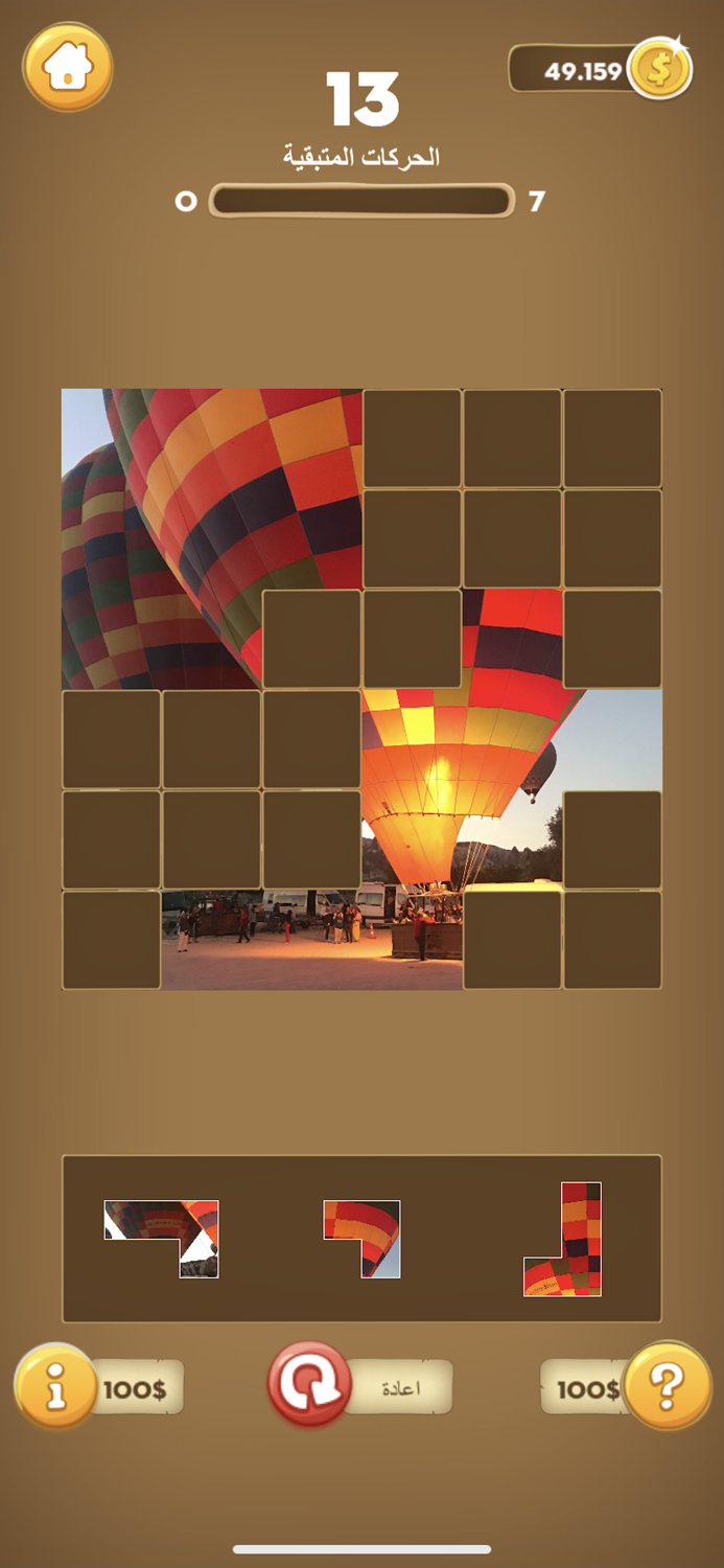 العاب ذكاء تركيب صور