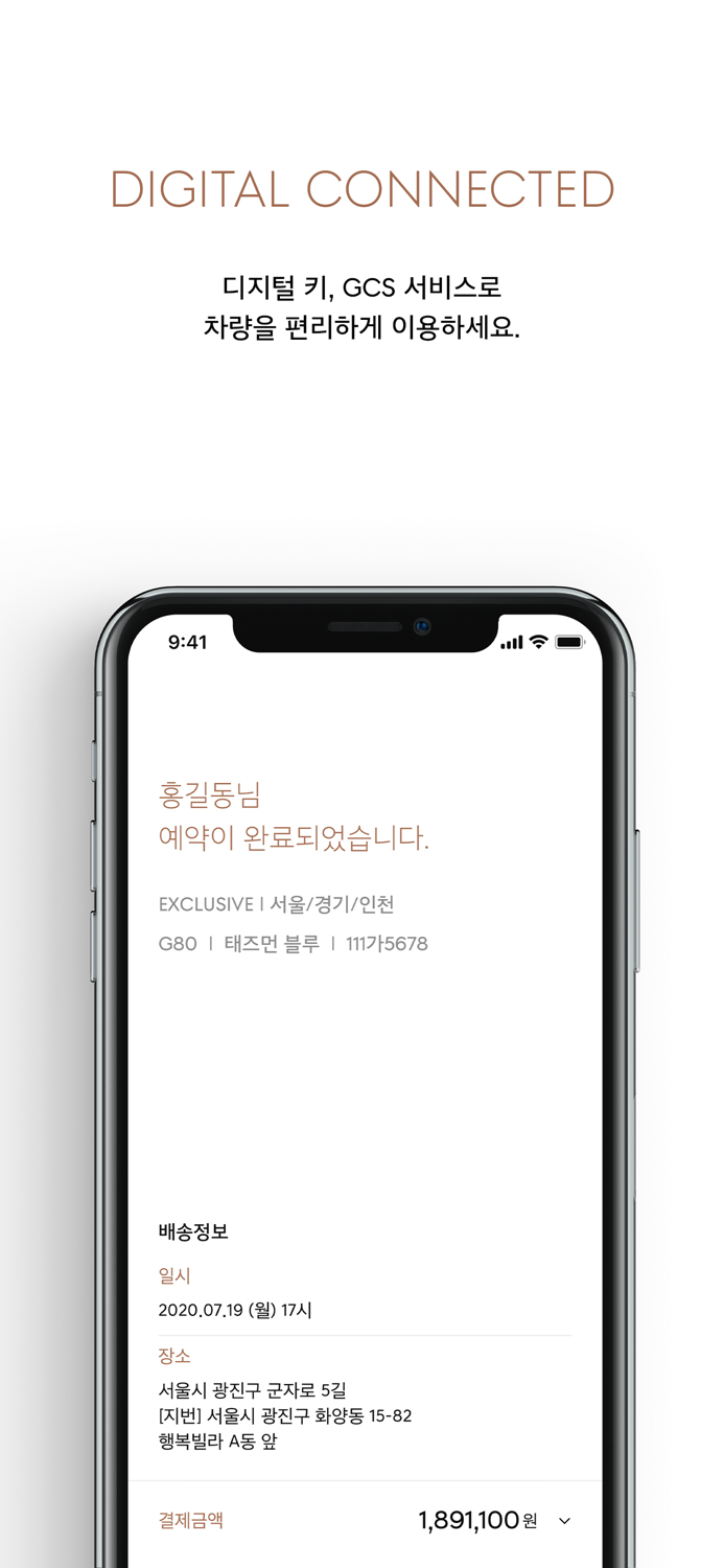 제네시스 스펙트럼