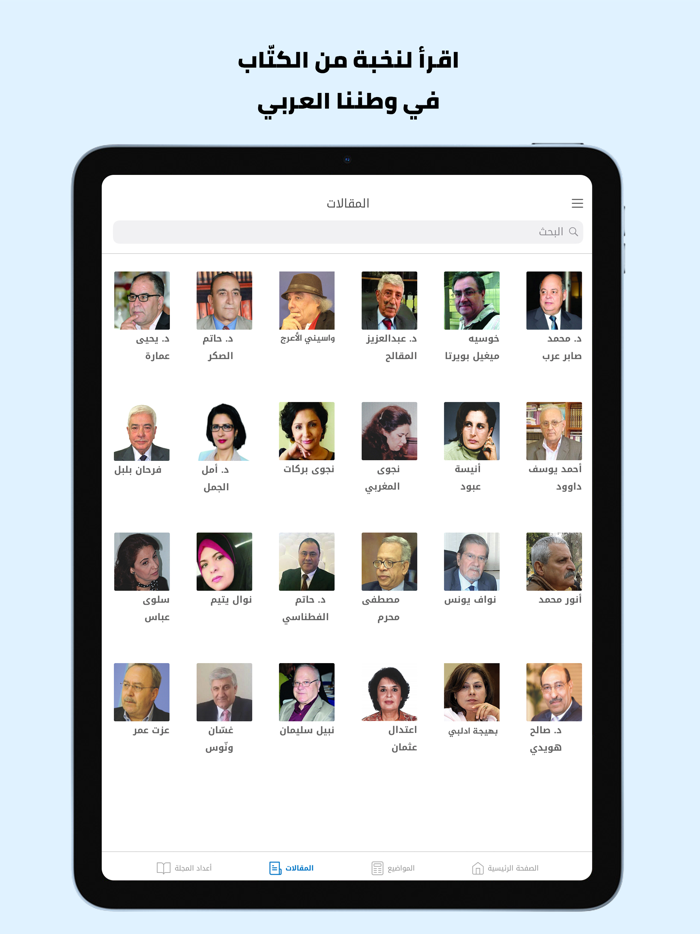 مجلة الشارقة الثقافية