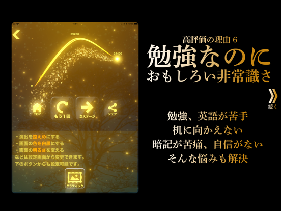 英語 英単語ゲームhamaru 人気勉強アプリ By Mitsuyuki Suzuki Ios 日本 Searchman アプリマーケットデータ