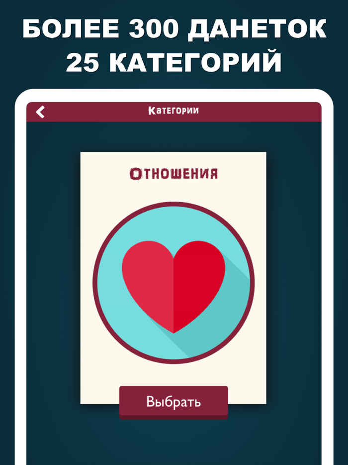 Данетки настольные игры Pro