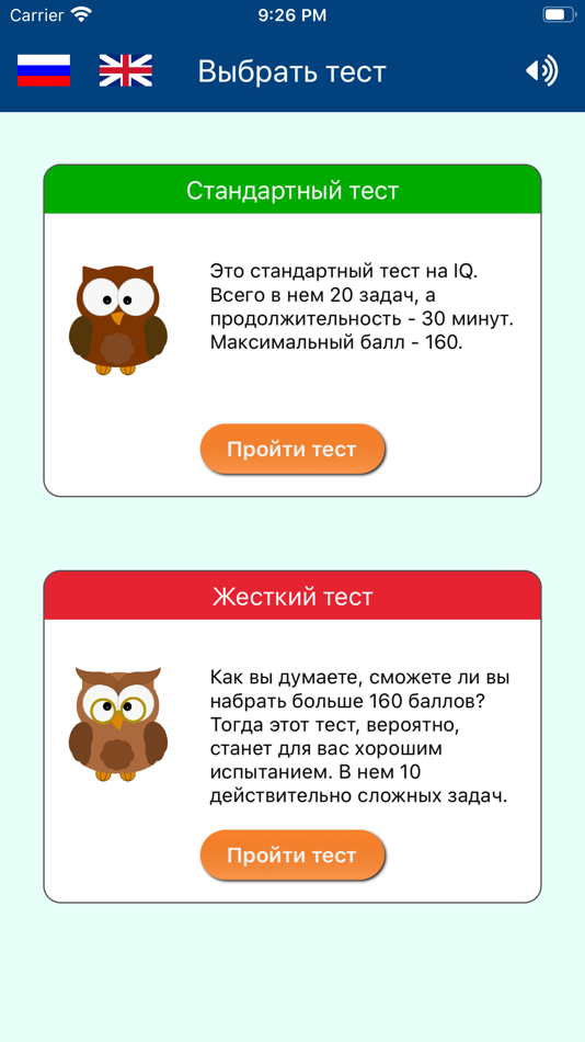 #3. Логический IQ тест (iOS) 由: Duff & Socket AB