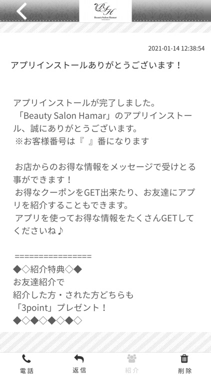 Beauty Salon Hamar 【公式アプリ】