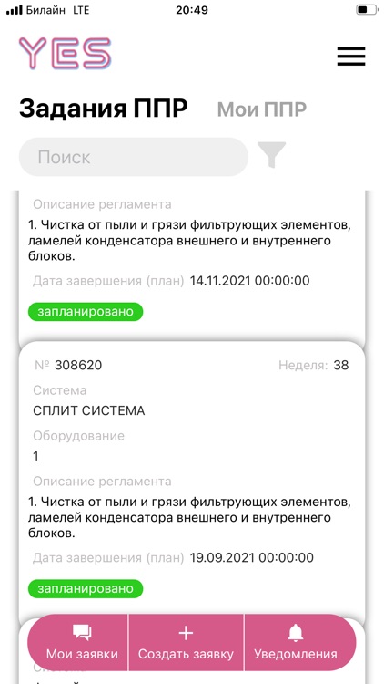 YES - Your Engineering System screenshot-3
