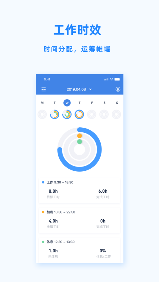 #3. Peoplus Pro (iOS) 由: 上海易路软件有限公司