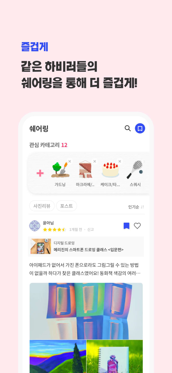 하비루트 - 세상의 모든 취미 한 곳에 모으다