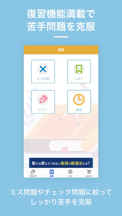FP2級  試験対策問題集｜D-Learning