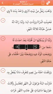 arabic bible pro الكتاب المقدس iphone screenshot 3