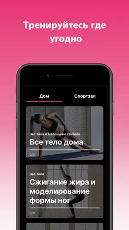 Game screenshot FitWomen: Тренировки дома hack