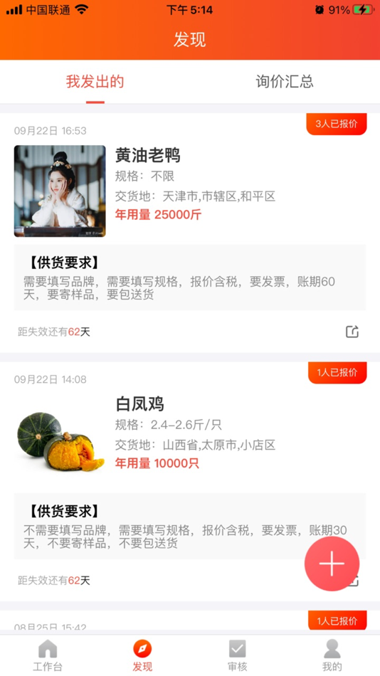#2. 成本管家 (iOS) 由: 奥琦玮信息科技(北京)有限公司