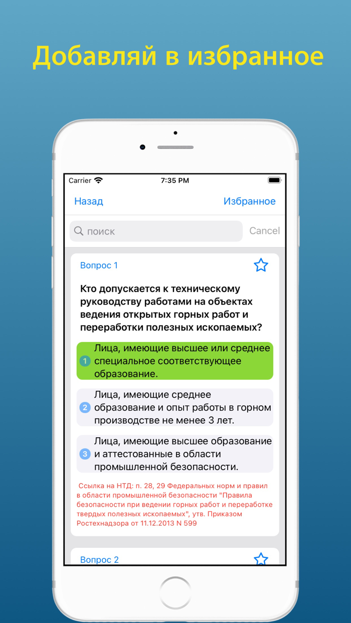 Б4.3 промышленная безопасность