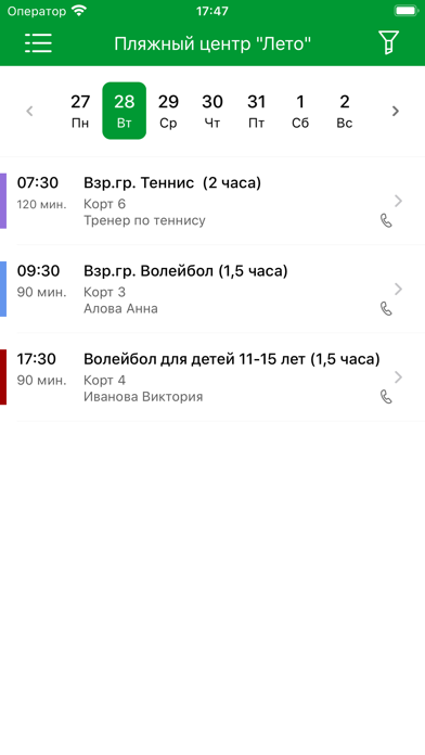 ЛЕТО: Пляжный центр Screenshot