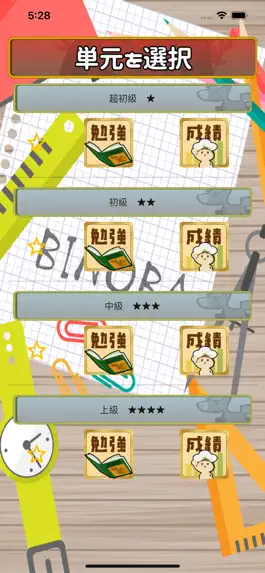 Game screenshot ビノバ 中学 古文単語 apk
