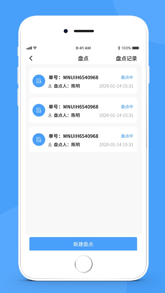 #3. 简单库存 (iOS) 由: 重庆简仓网络科技有限公司