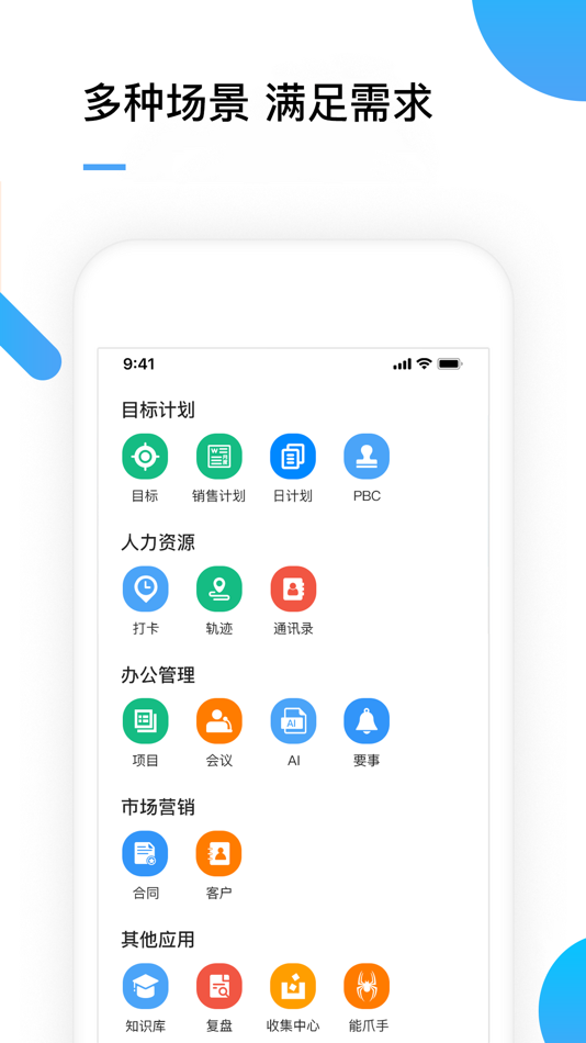 #4. 品行者 (iOS) 由: 杭州品联科技有限公司