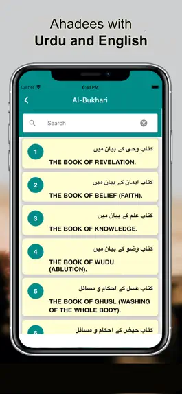 Game screenshot Ahadees Collection apk