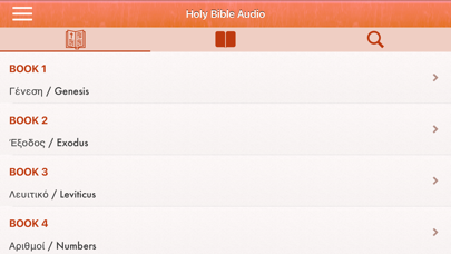 Greek Bible Audio : Αγία Γραφήのおすすめ画像6