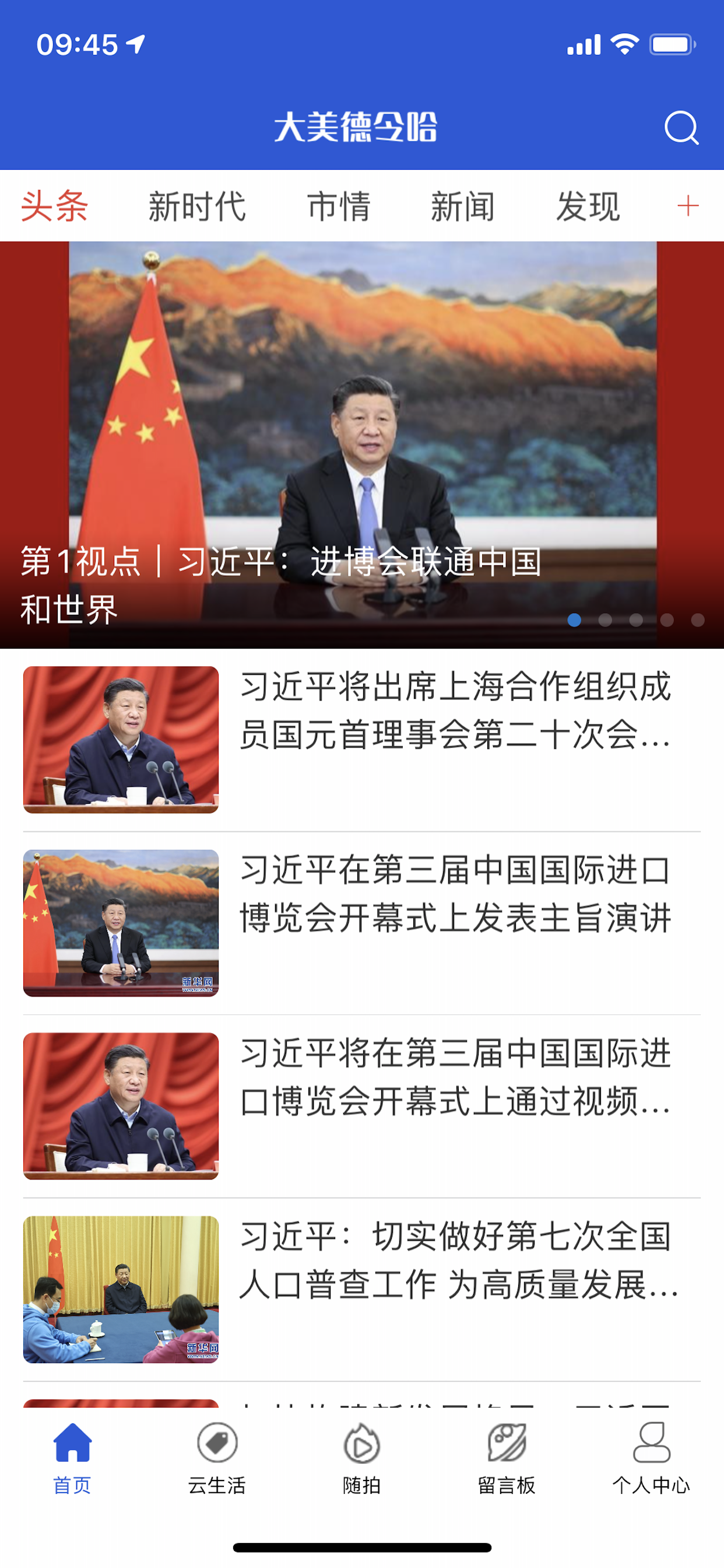 大美德令哈