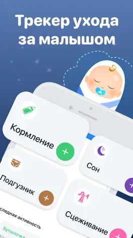 Game screenshot Дневник малыша и режим ребенка mod apk
