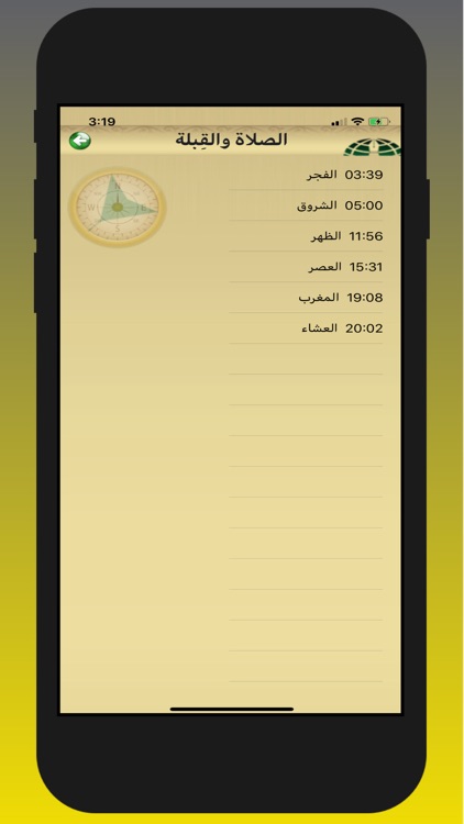 الولاء screenshot-3