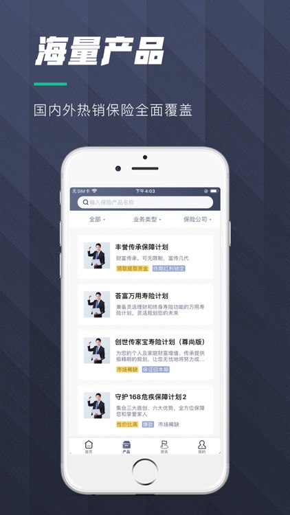 紫荆保 screenshot-3