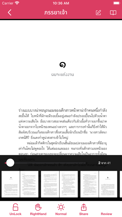 SatapornBooks Application Screenshot