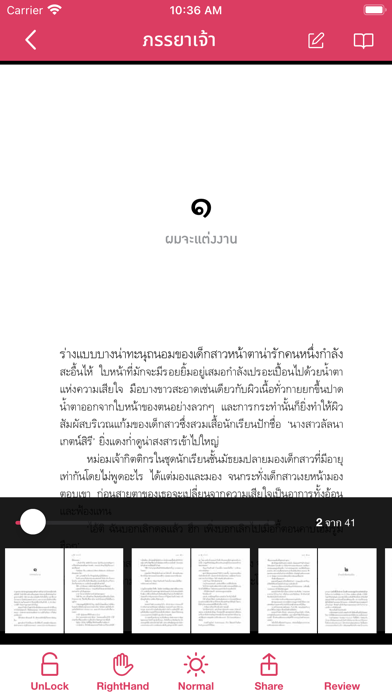 Screenshot #3 pour SatapornBooks Application