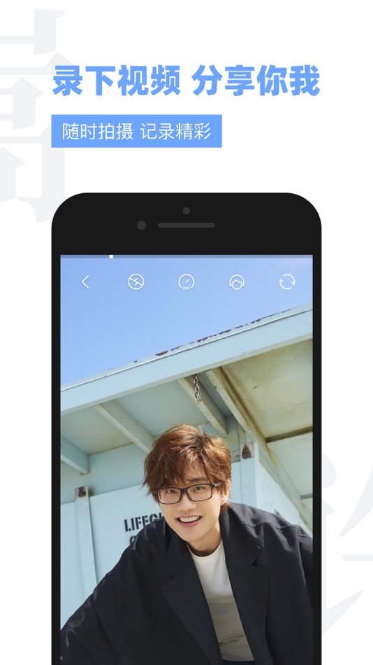 #5. Vae+ - 许嵩官方APP (iOS) От: Chengdu shyness move Cultural media Ltd.