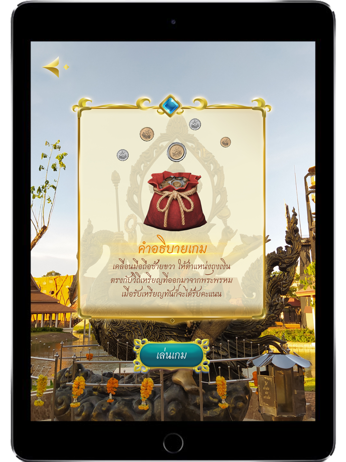 Legend Siam AR Attractions