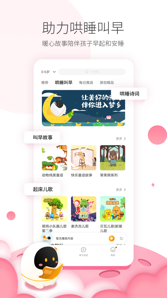 #3. 阿尔法蛋 (iOS) 来自: 安徽淘云科技股份有限公司