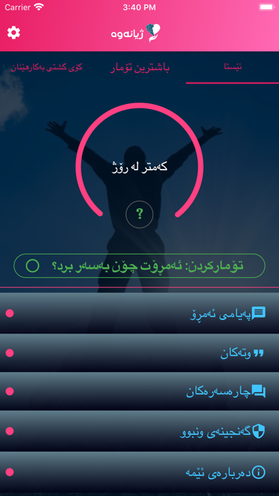 Zhyanawa Screenshot