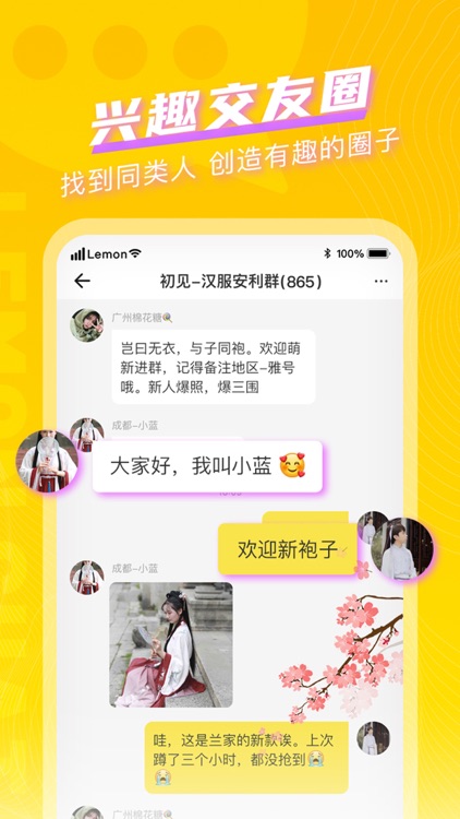 柠檬畅聊-好玩的兴趣社交平台 screenshot-3