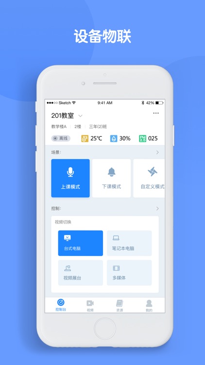 云控教室