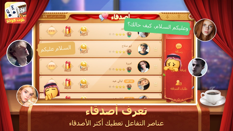 #4. بلوت جوجو (iOS) 由: Bohua Xiang
