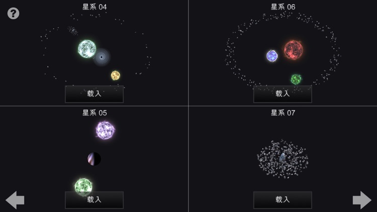 我的梦幻宇宙 - 国内版
